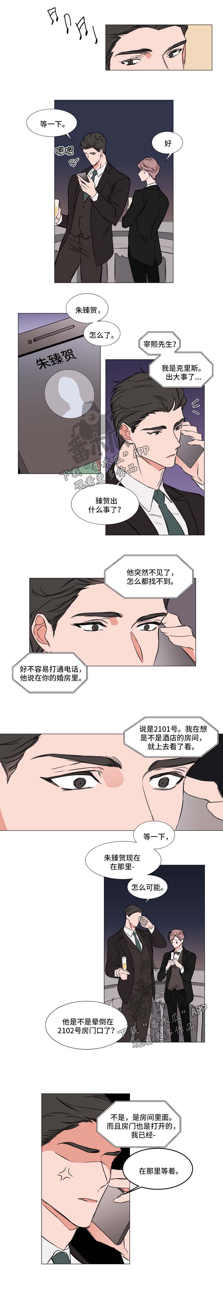 第80章：一团乱0