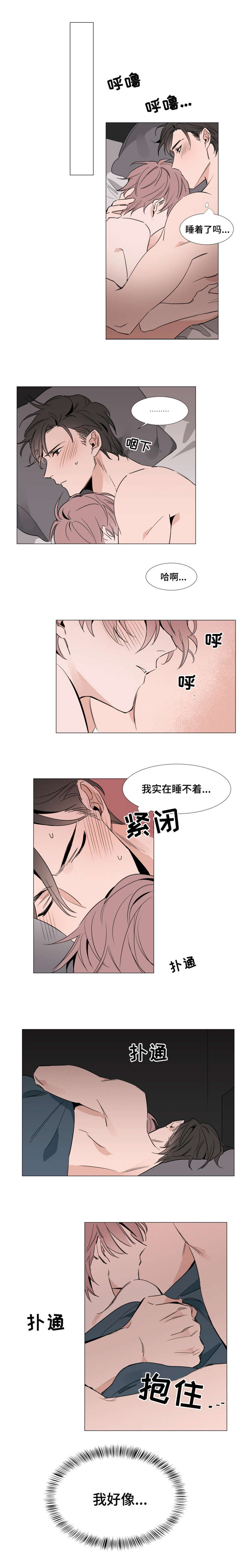 第26章：心跳加速1
