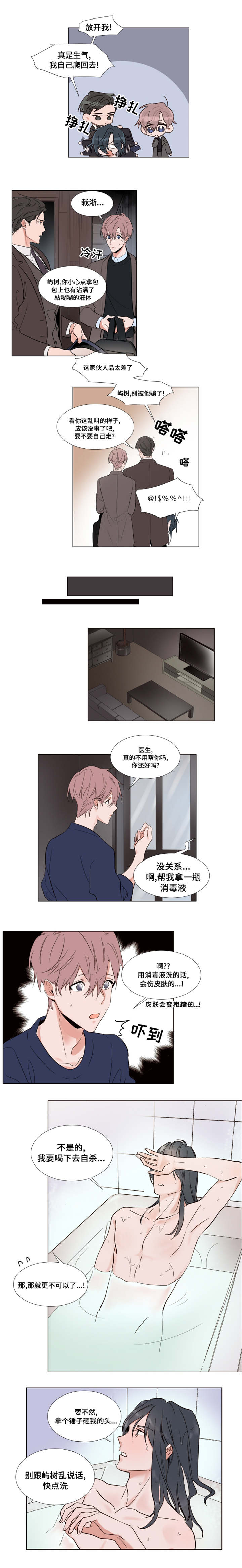 第58章：睡不着3