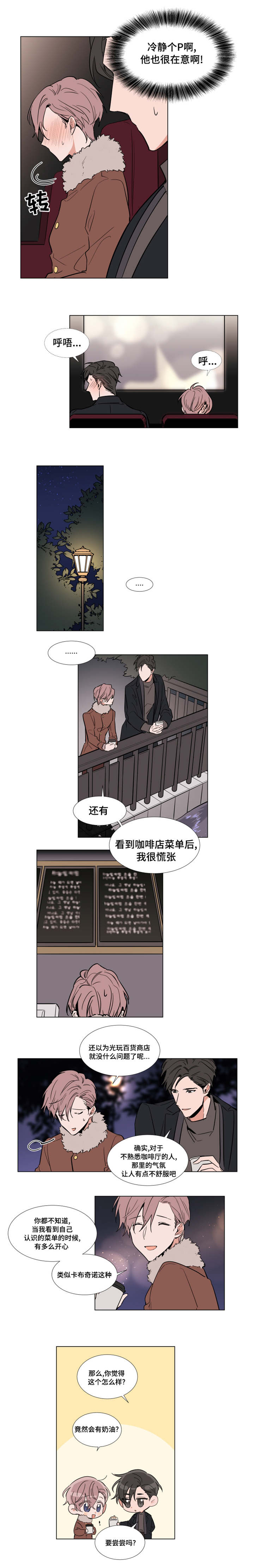 第50章：等不及了3