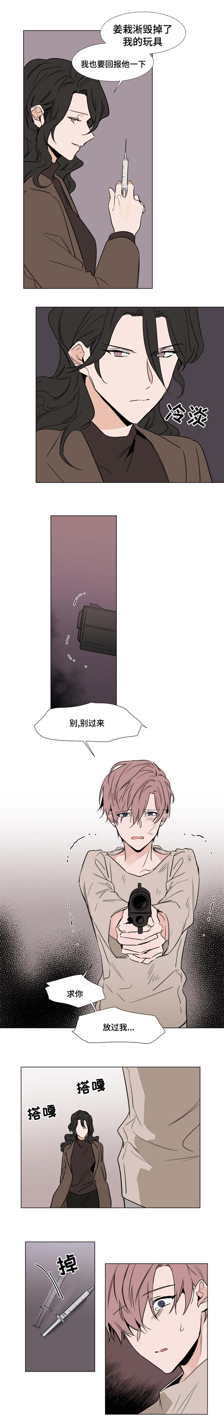 第42章：获救5