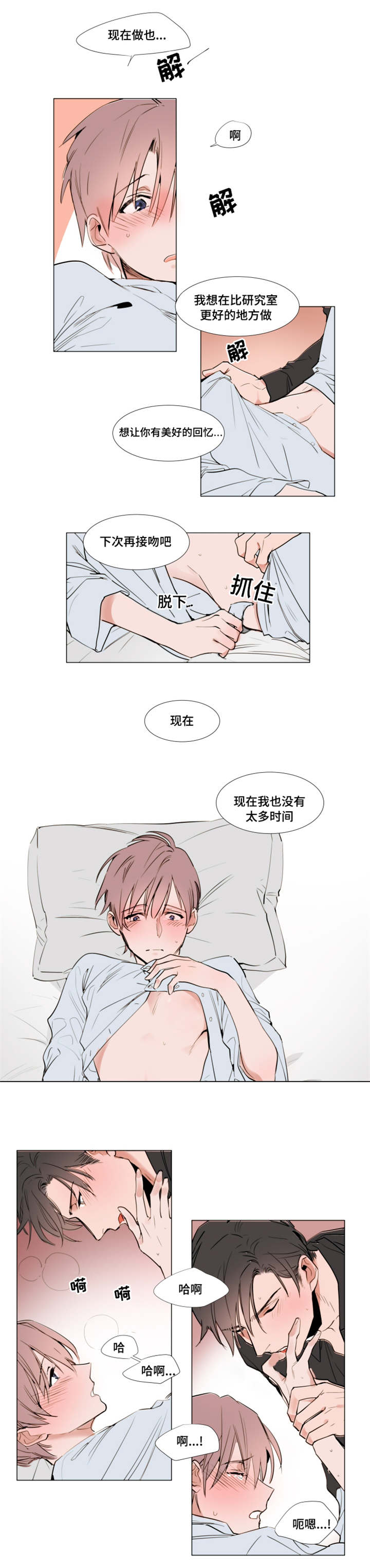 第44章：进去吧3