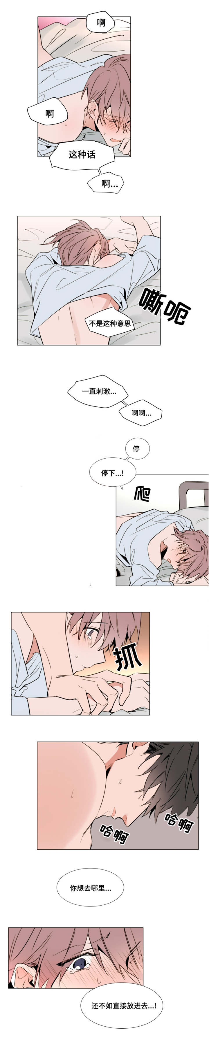 第45章：体力很好3