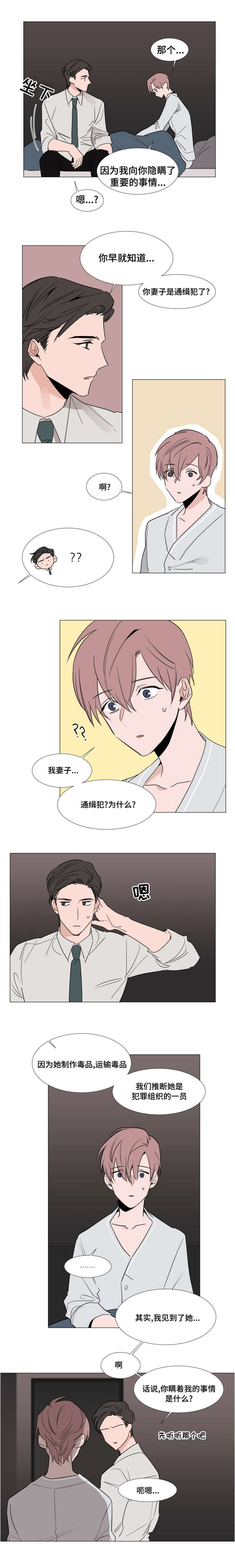 第27章：越来越无法控制2
