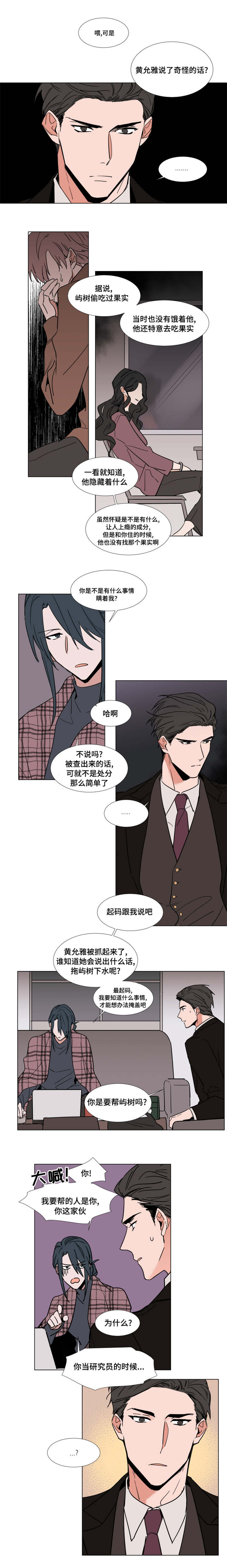 第48章：买买买2