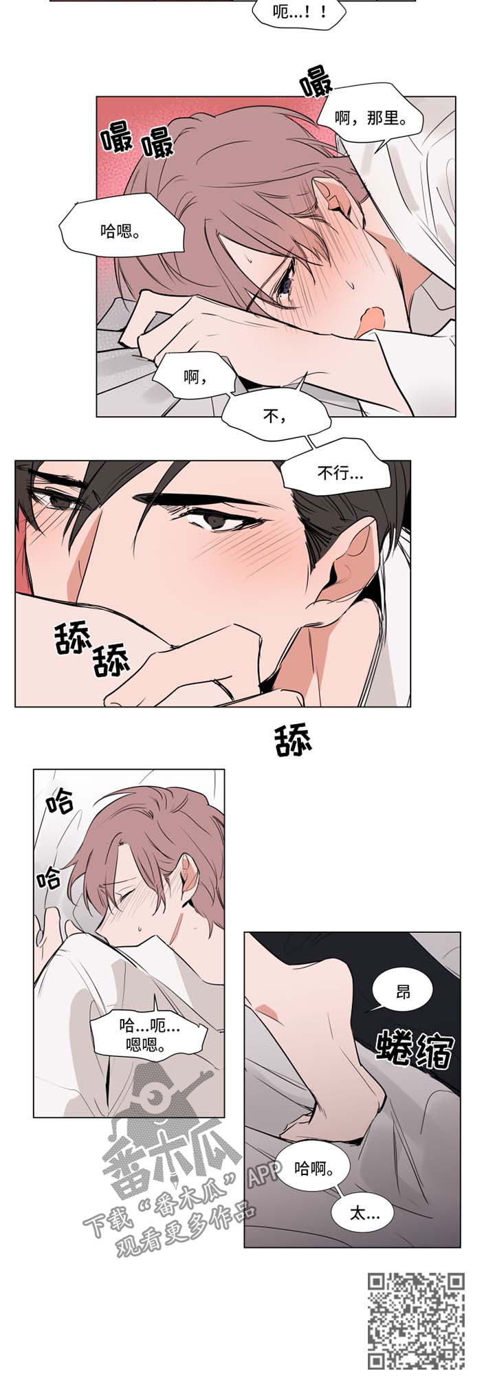 第65章：诱惑1