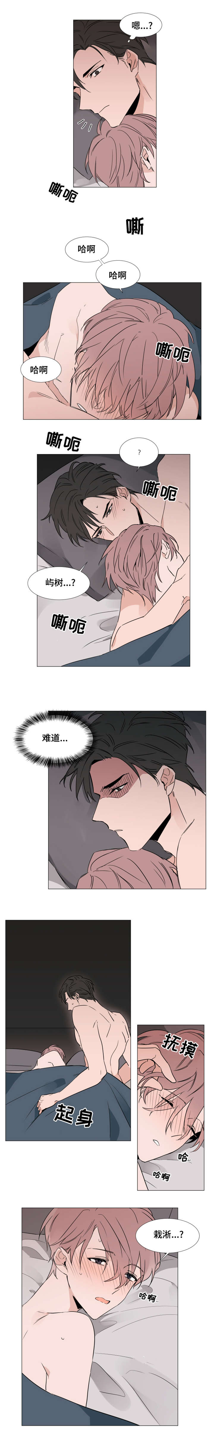 第26章：心跳加速2