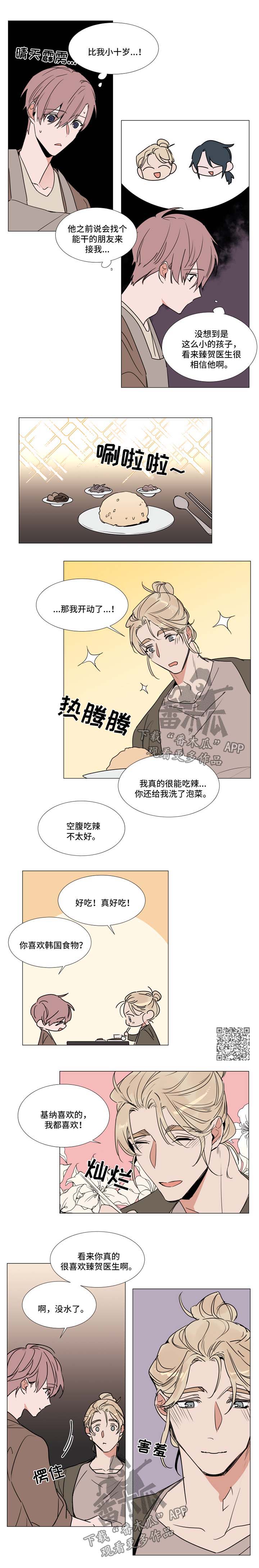 第74章：嫉妒1