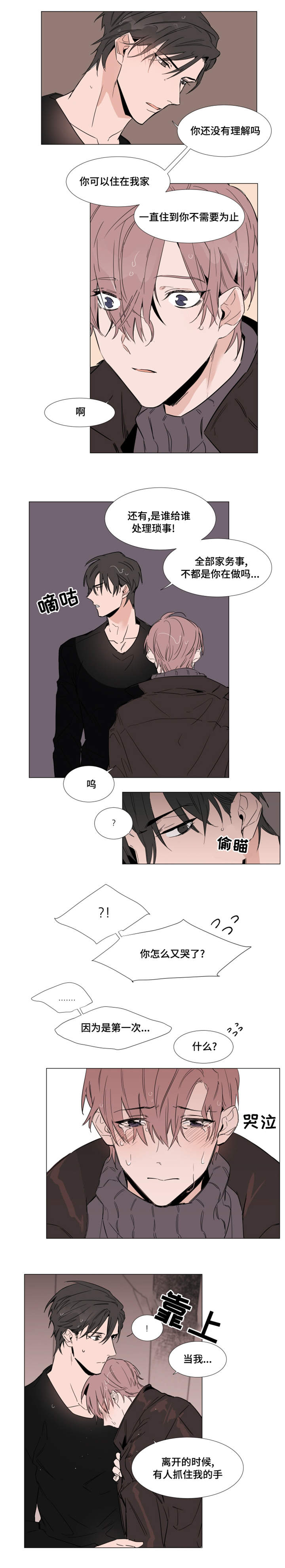 第13章：回家吧5