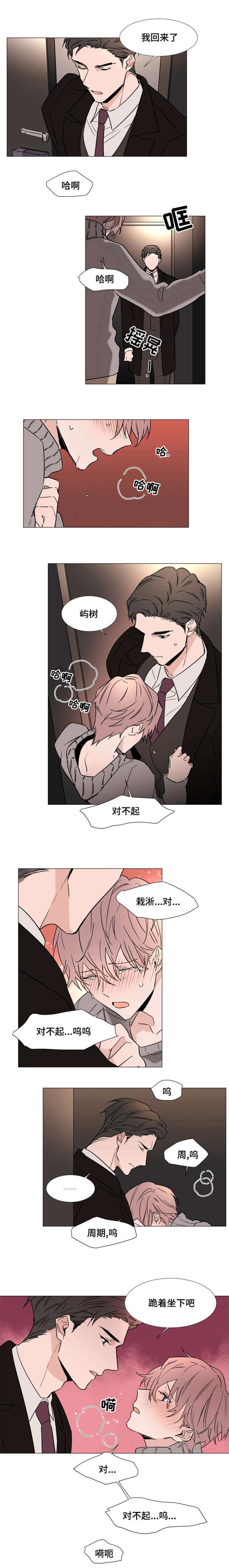 第34章：本诺4