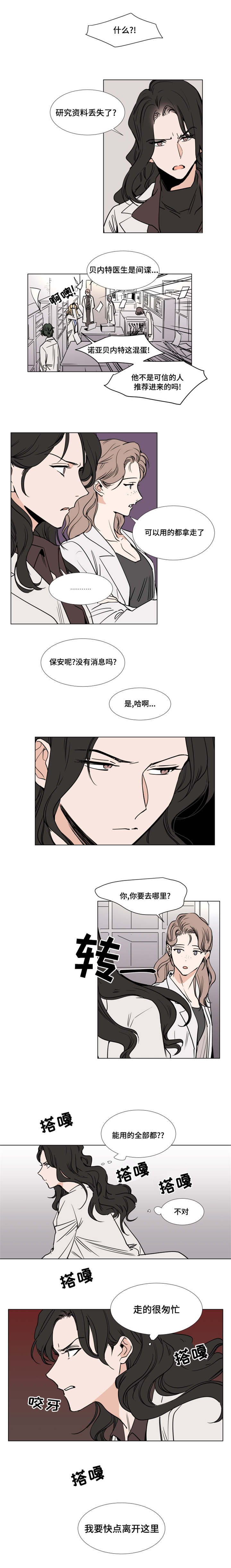 第42章：获救0