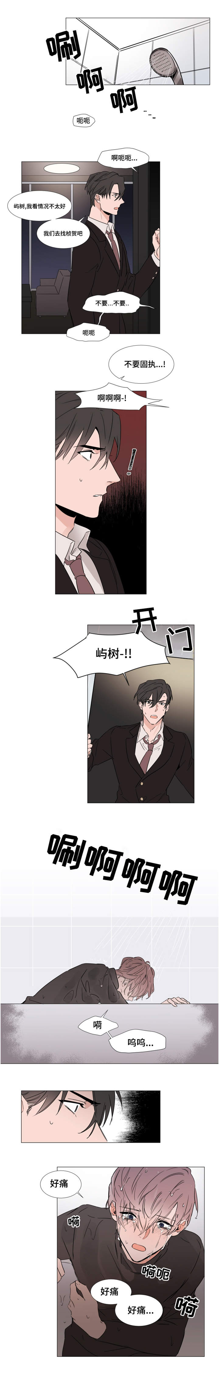 第25章：缠绵2