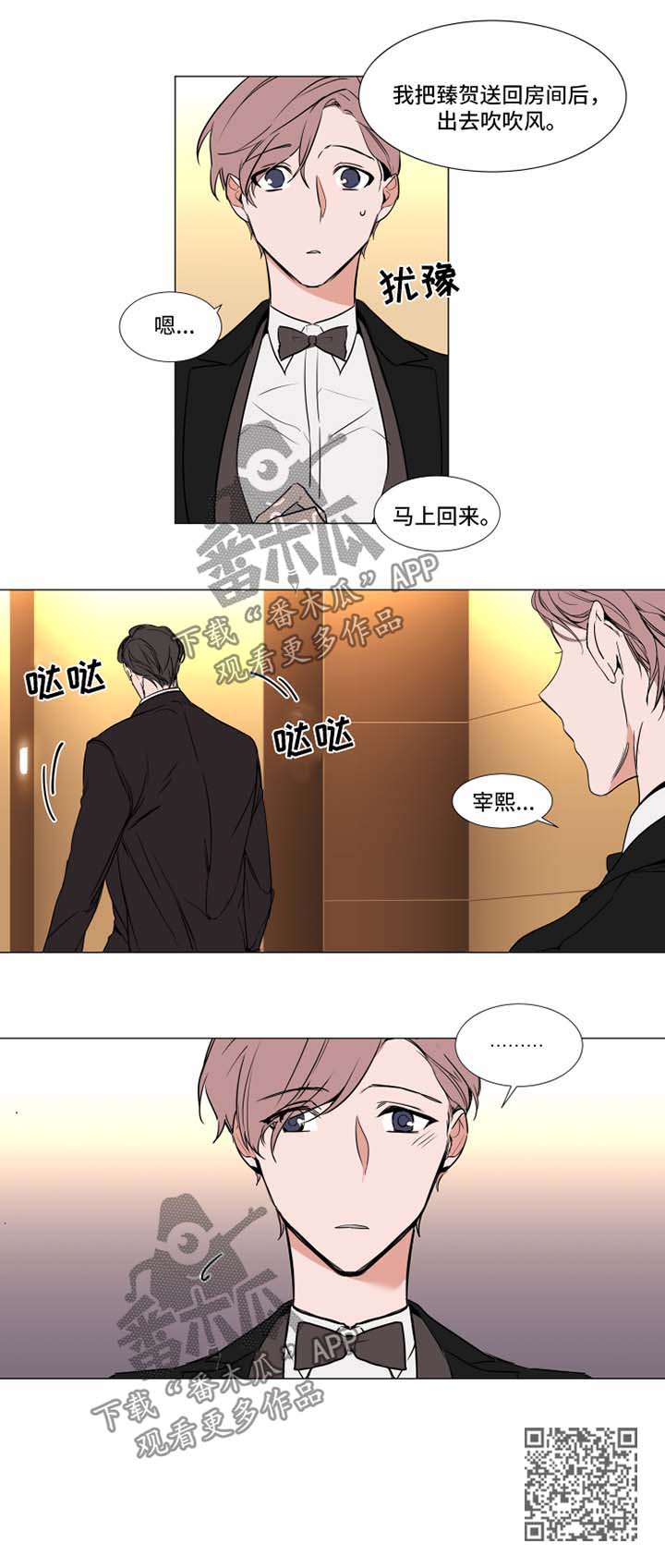 第80章：一团乱3