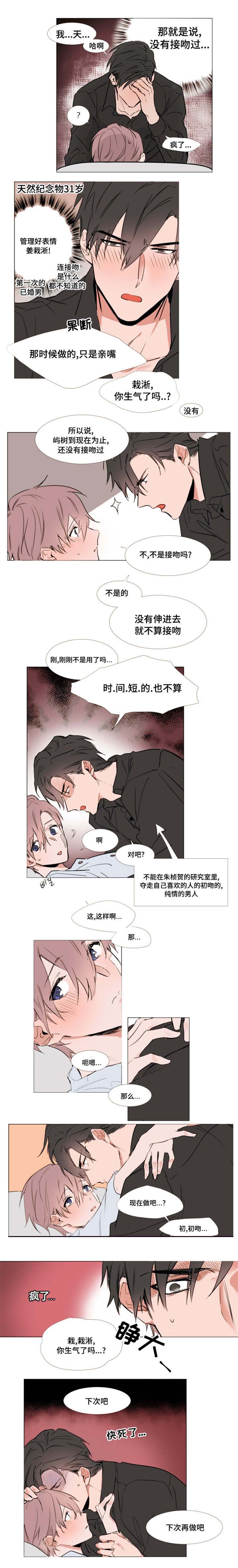 第44章：进去吧2