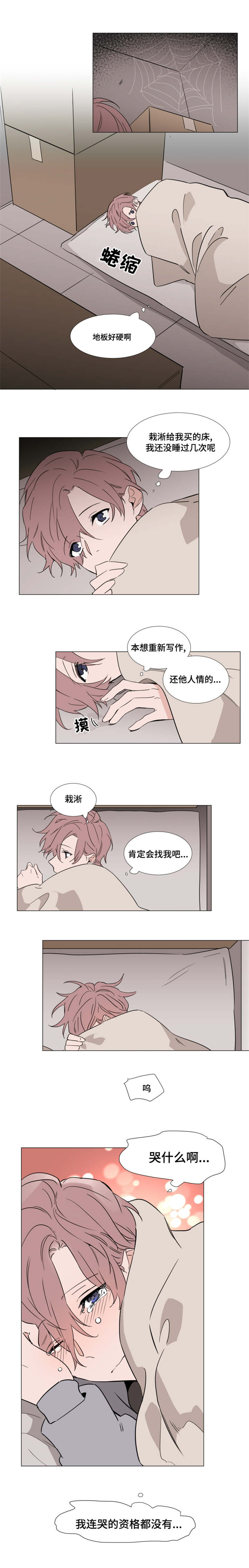 第37章：宰熙的难受7