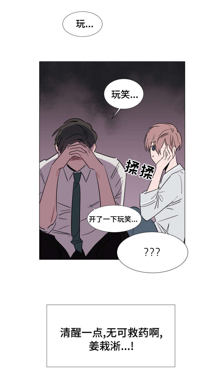 第27章：越来越无法控制8