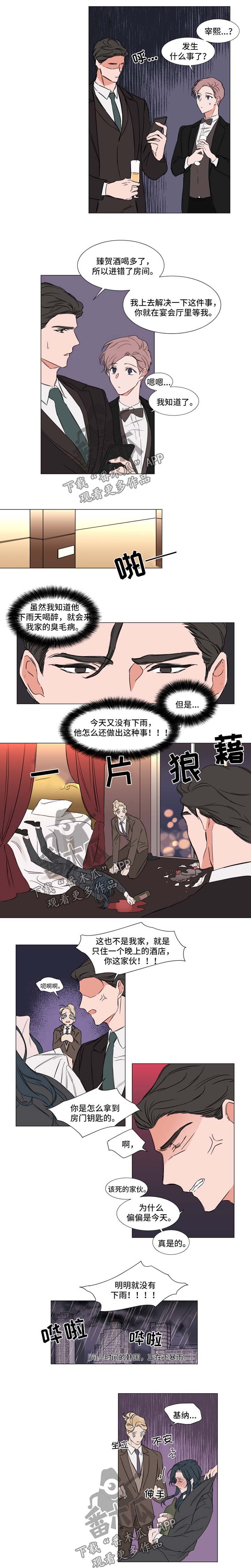第80章：一团乱1