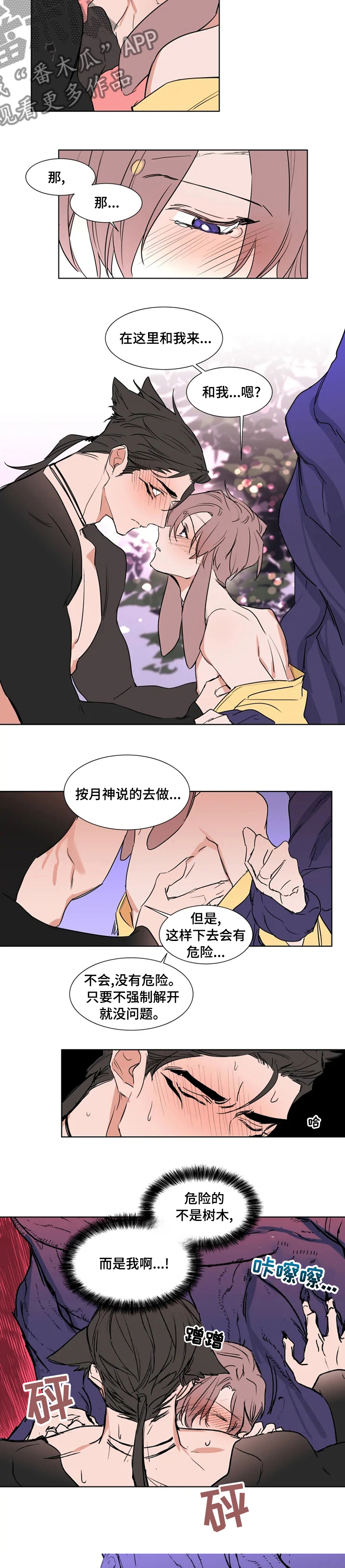 第86章：【特别版】孩子2