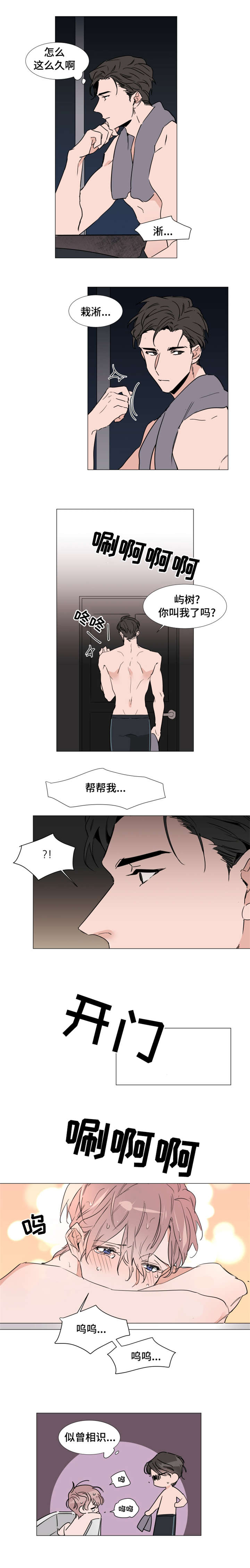 第32章：我喜欢你3