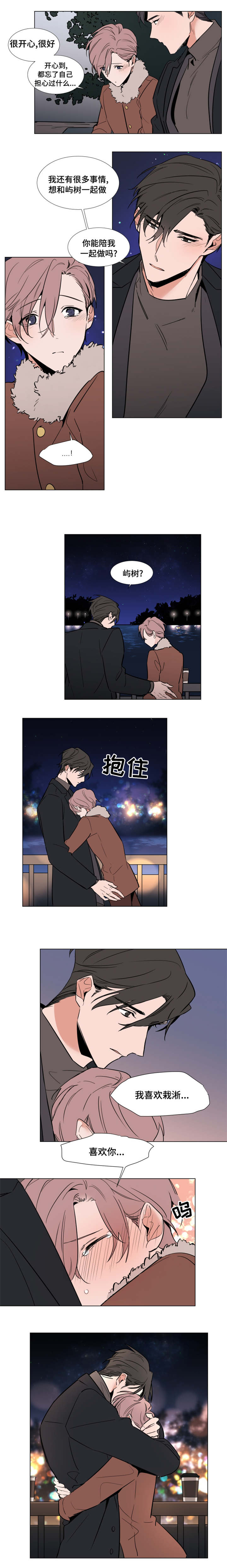 第50章：等不及了5