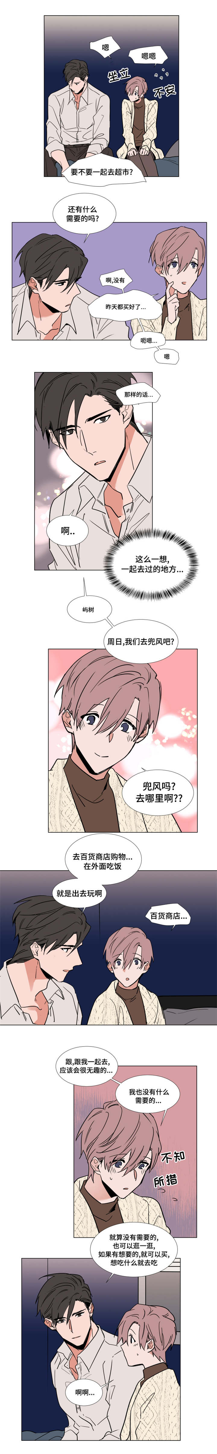 第48章：买买买6