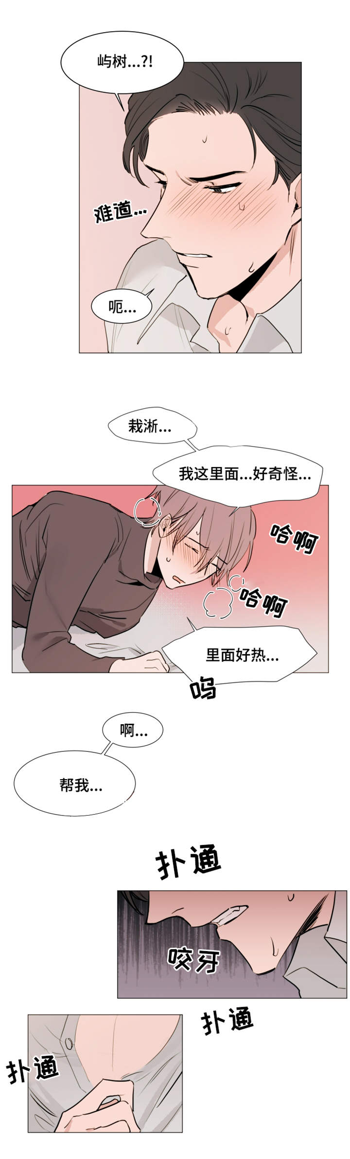 第16章：草莓1