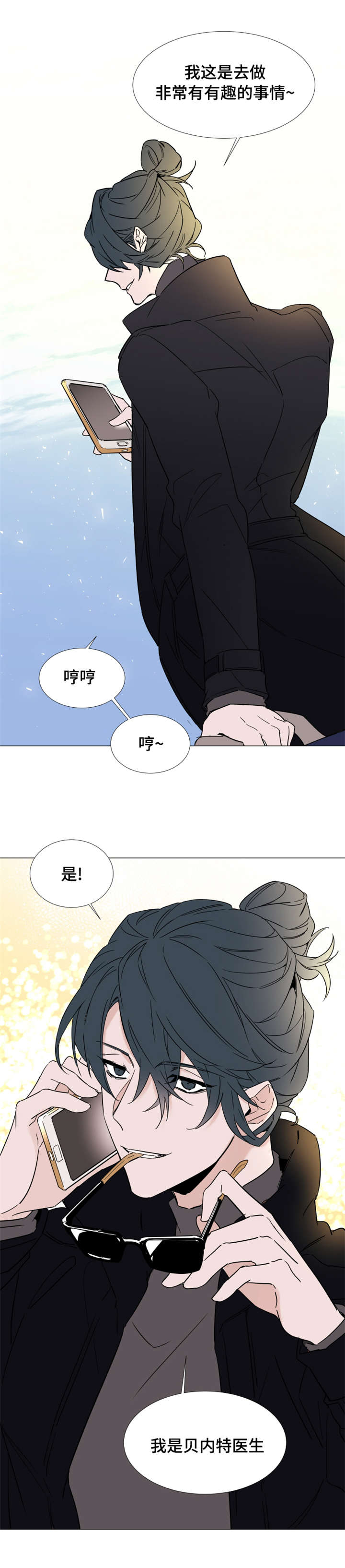 第35章：美国相遇9