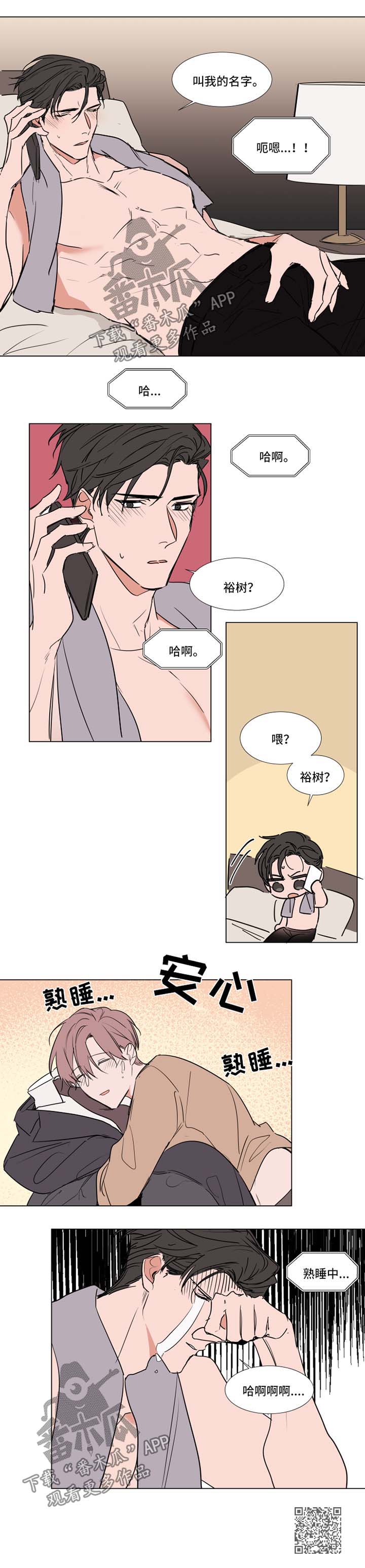 第68章：放松3
