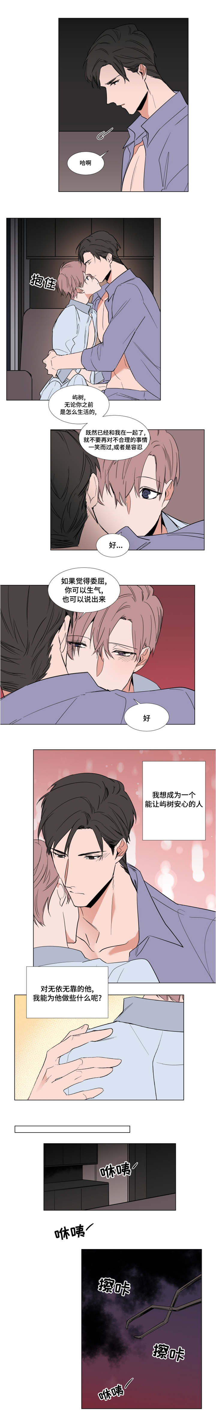 第61章：不能说出去1