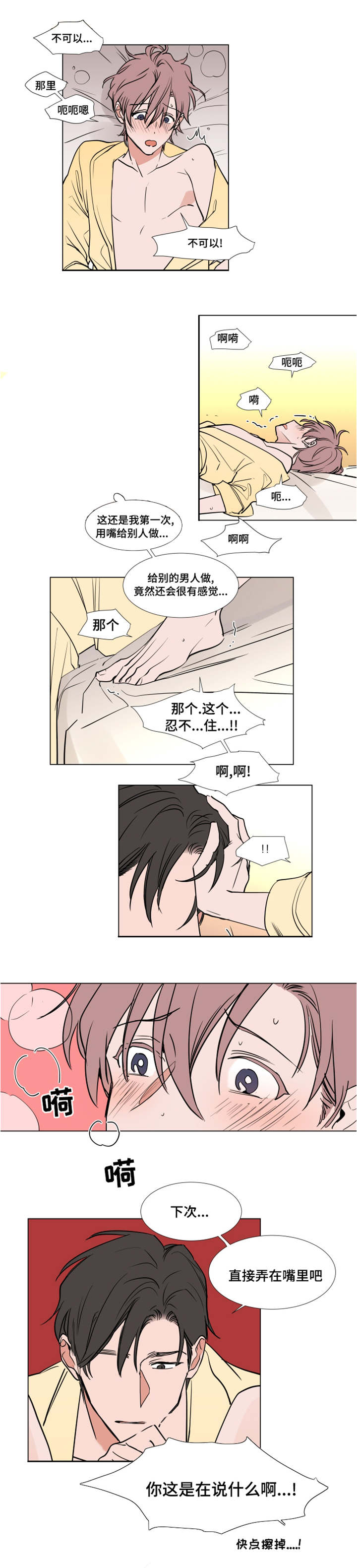 第51章：可爱4
