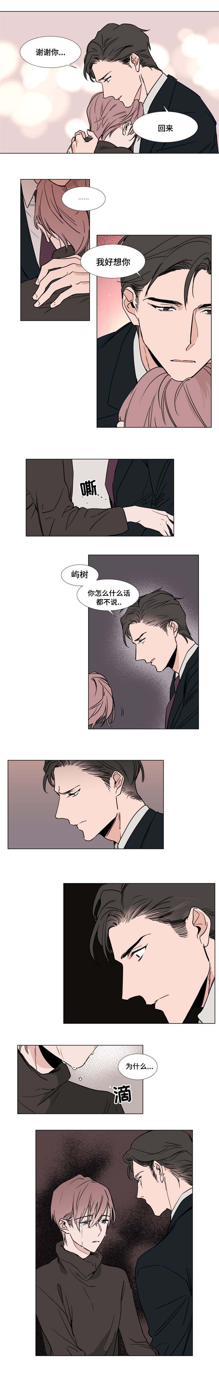 第38章：绝望2