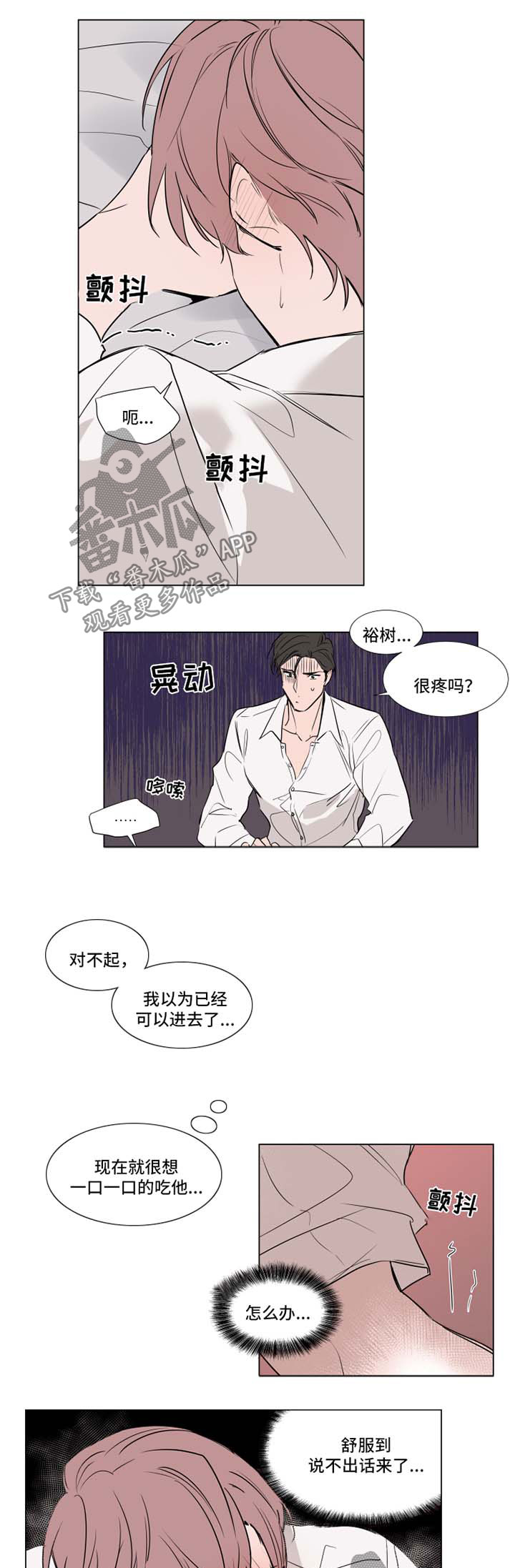第65章：诱惑4