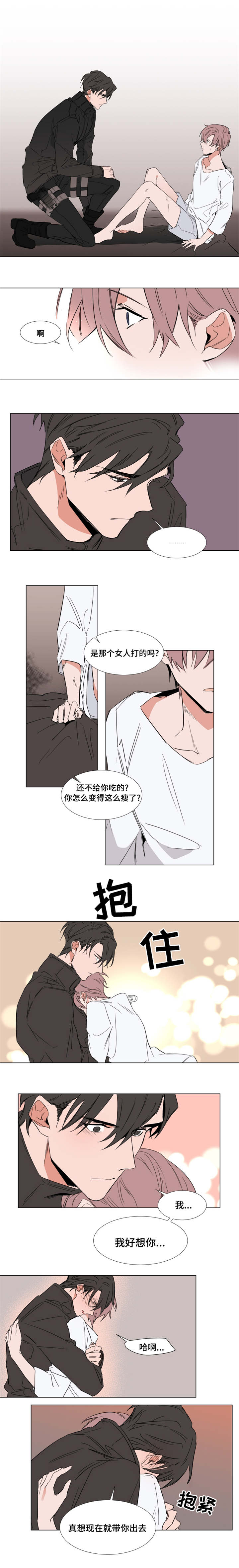 第41章：你被逮捕了4