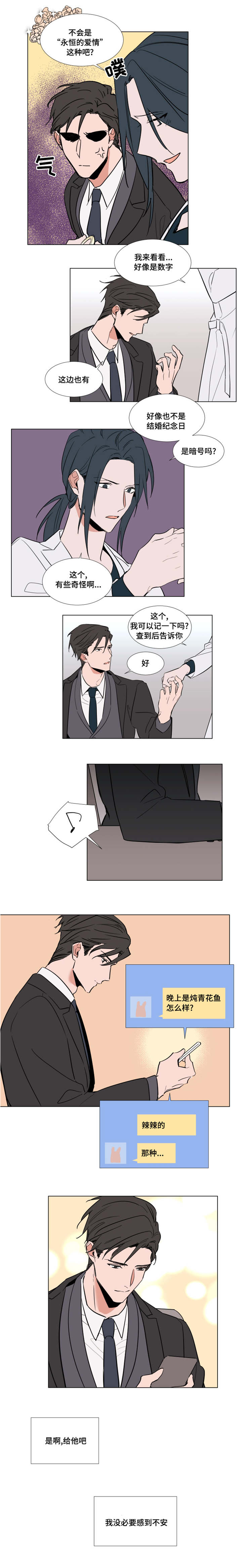第55章：研究室3