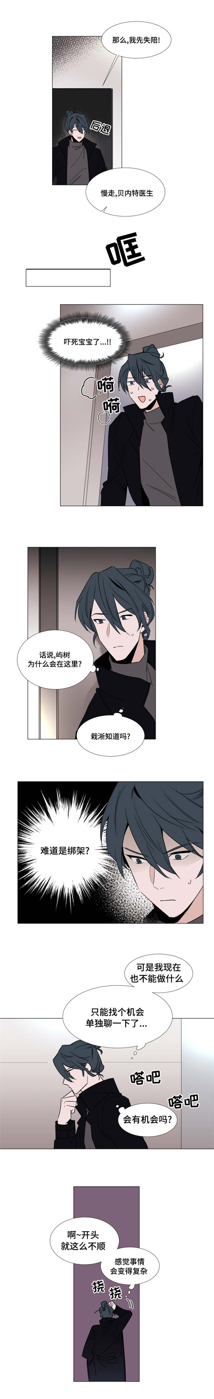第37章：宰熙的难受1