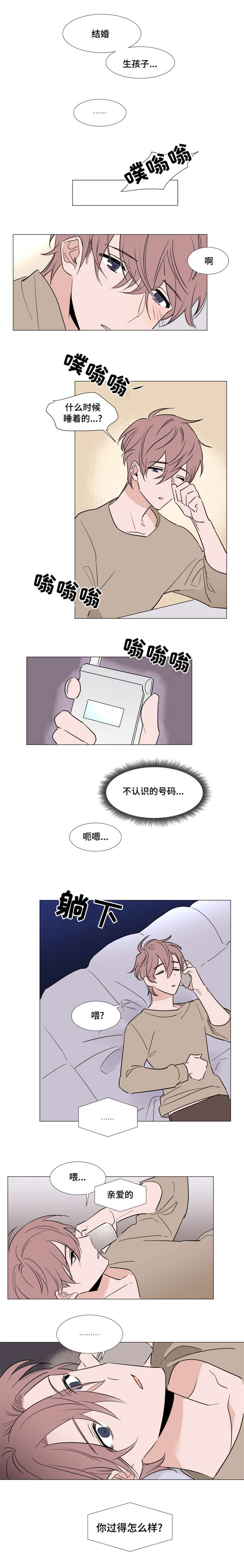 第35章：美国相遇7