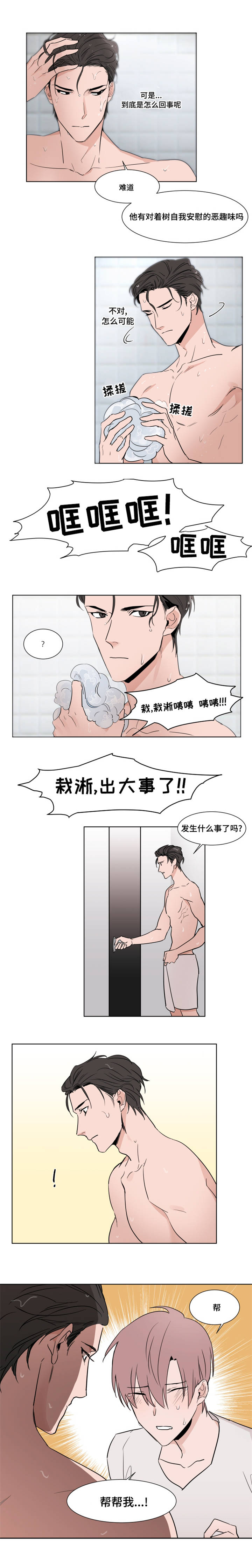 第5章：交谈6