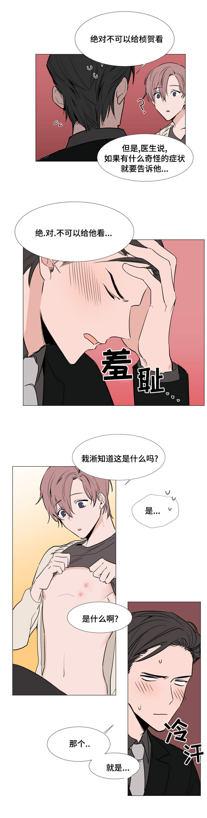 第17章：心跳5
