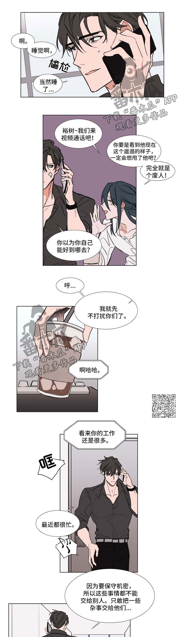 第67章：通话2