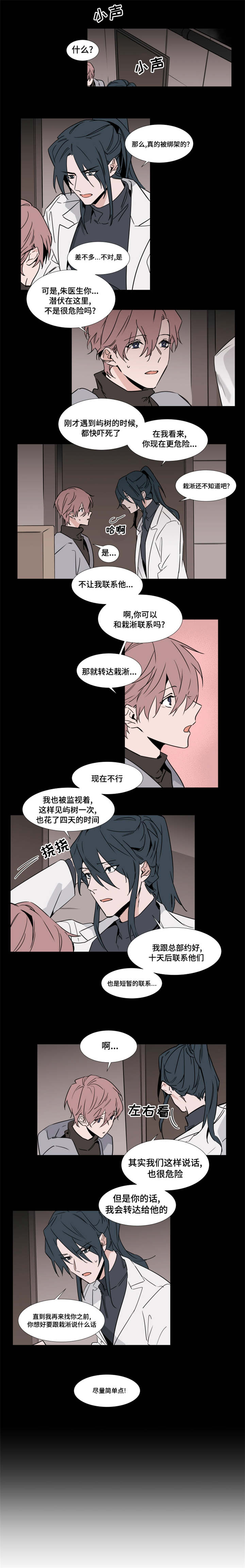 第39章：我不需要你1