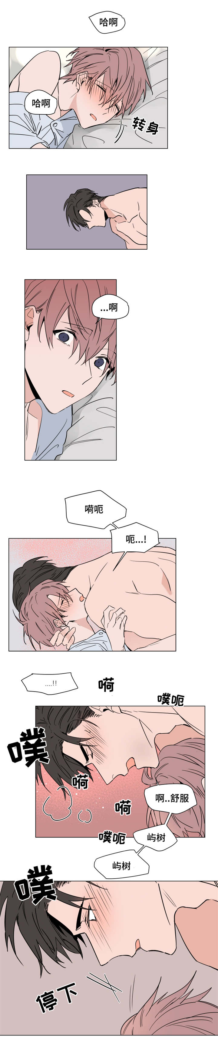第45章：体力很好5