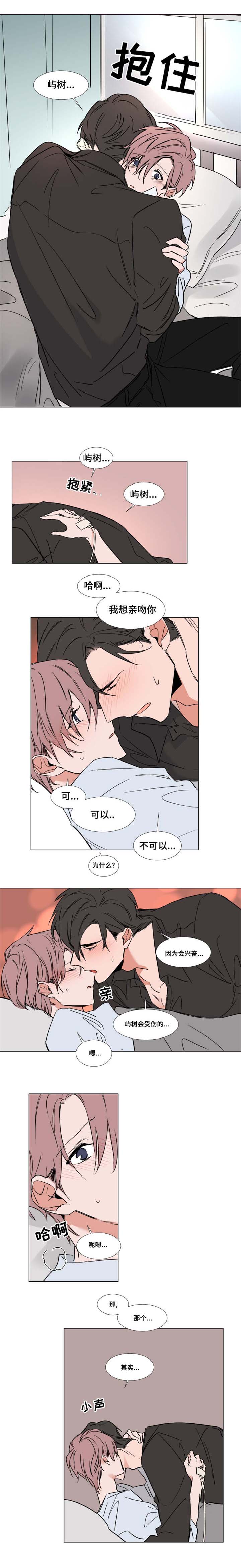 第43章：初吻7