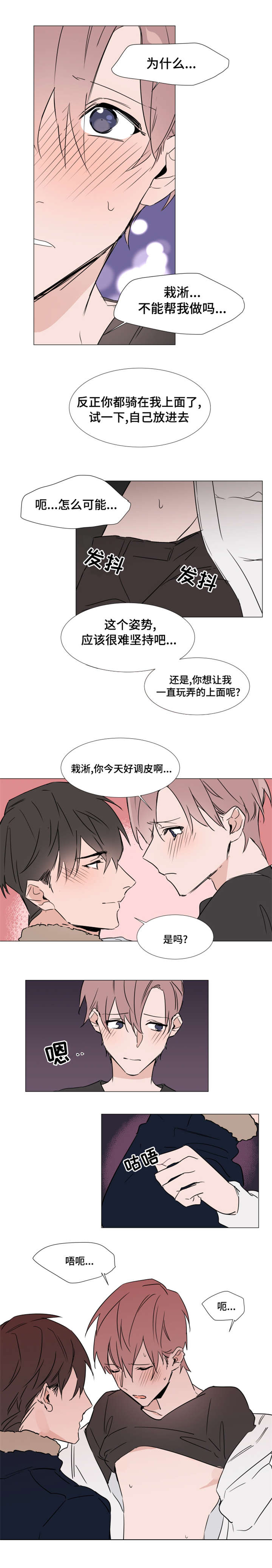 第31章：回家6