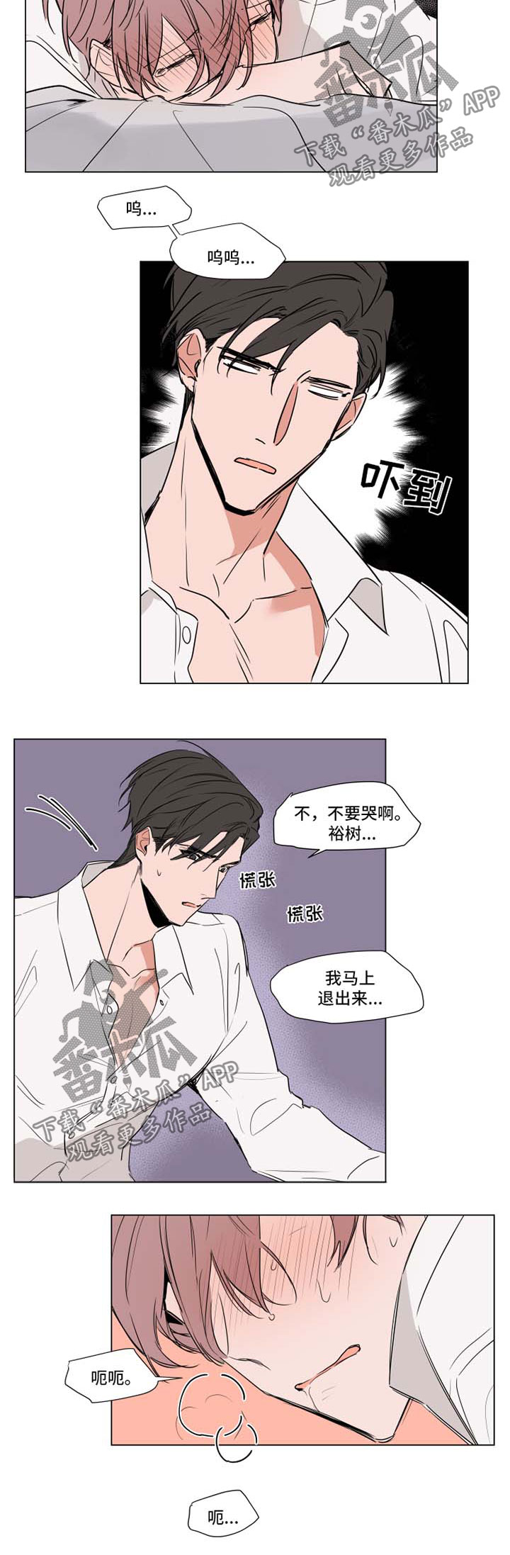 第65章：诱惑5