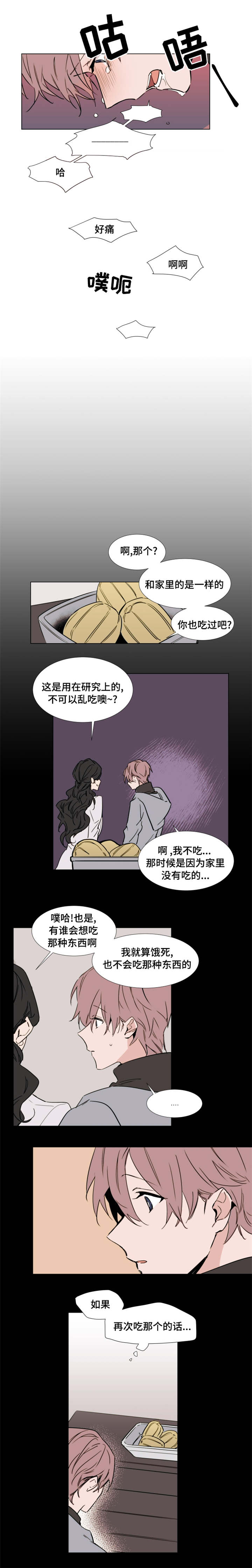 第39章：我不需要你6
