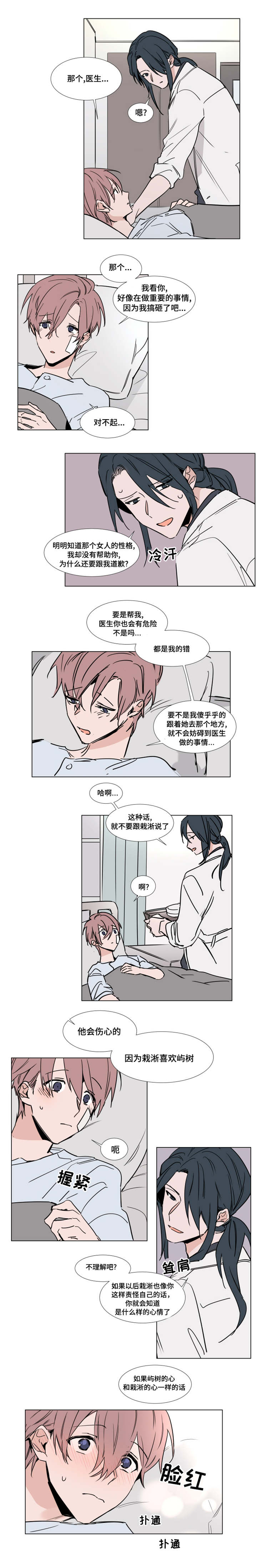 第43章：初吻3