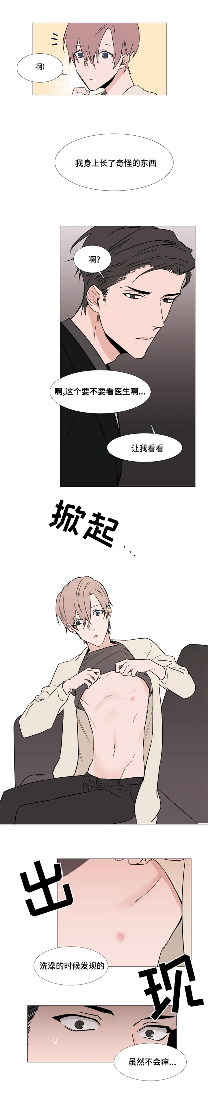 第17章：心跳4