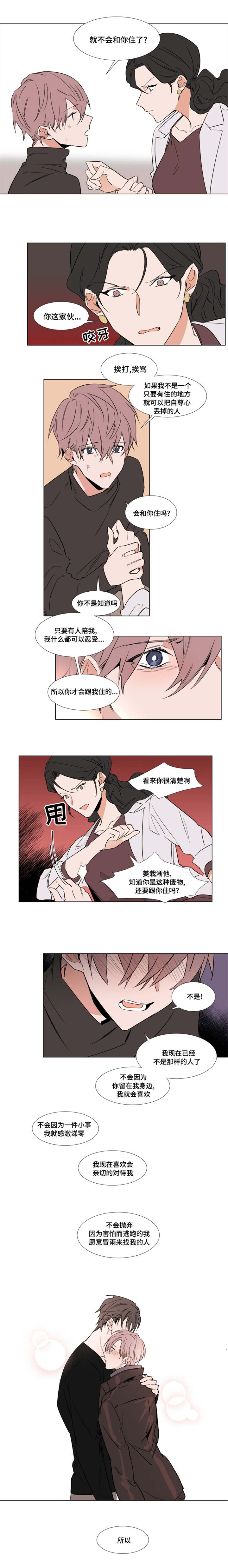 第40章：寻得6