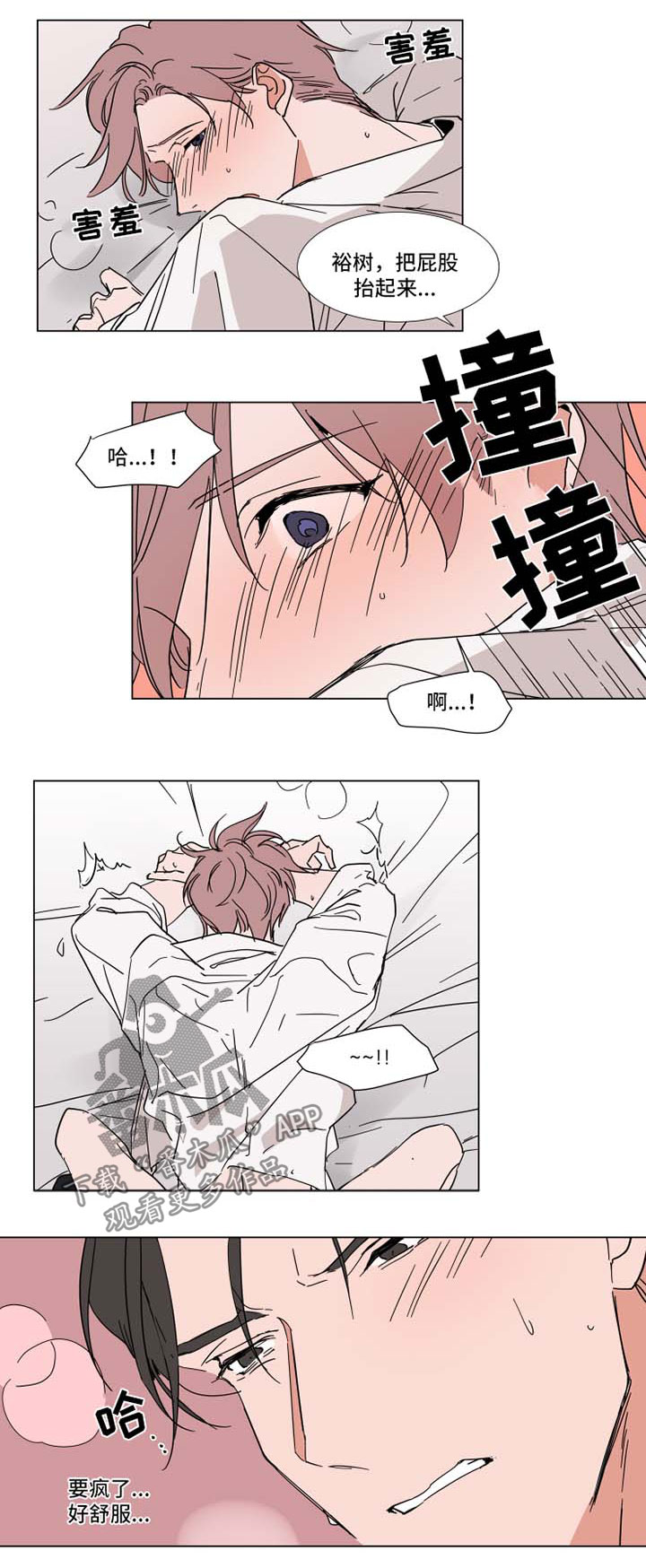 第65章：诱惑3