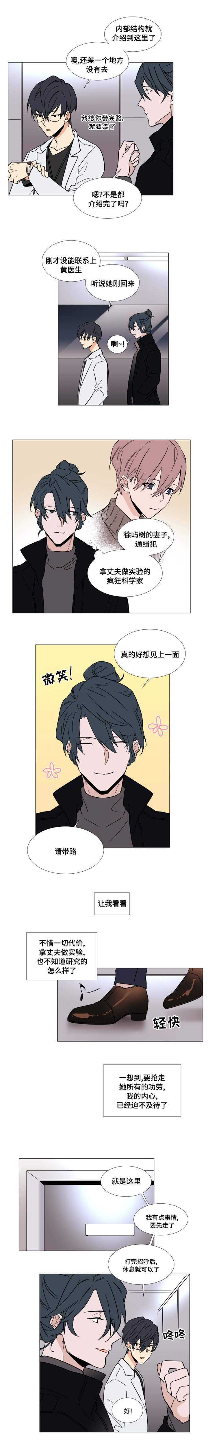 第36章：没有拆穿3